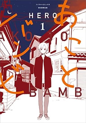 Amazon.co.jp: ホリミヤ 1巻 (デジタル版Gファンタジーコミックス